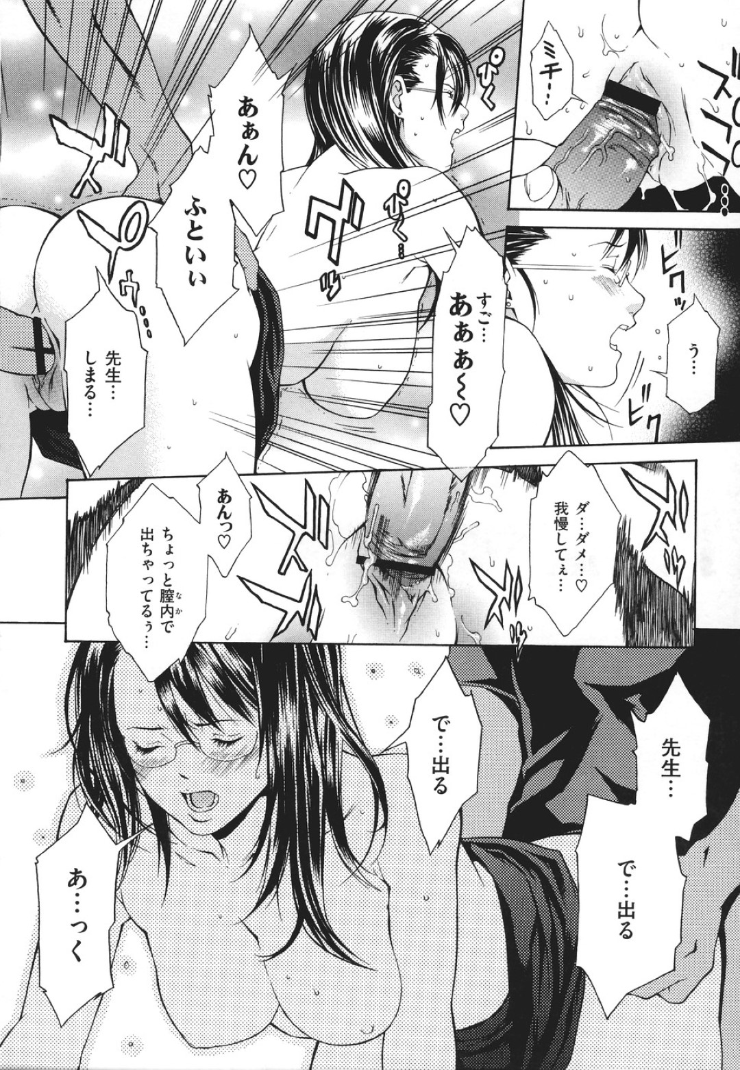 【エロ漫画】診察と称して患者の男とエッチな事をする淫乱女医…彼女は彼のちんぽをフェラしたり、正常位やバックなどの体位で中出しファック！【終焉:ドキドキ愛の痴凌法】