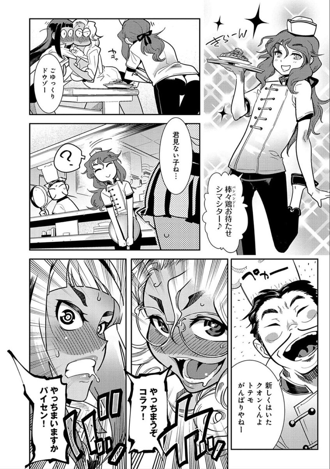 【エロ漫画】気弱な男を取り合って乱交する淫乱爆乳JKたち…やりたい放題の彼女たちは彼をおっぱいで誘惑した挙げ句、パイズリやフェラ、騎乗位で生ハメさせたりとリードするように中出しさせる！【けものの★:シュー・ドー・フゥー！！】