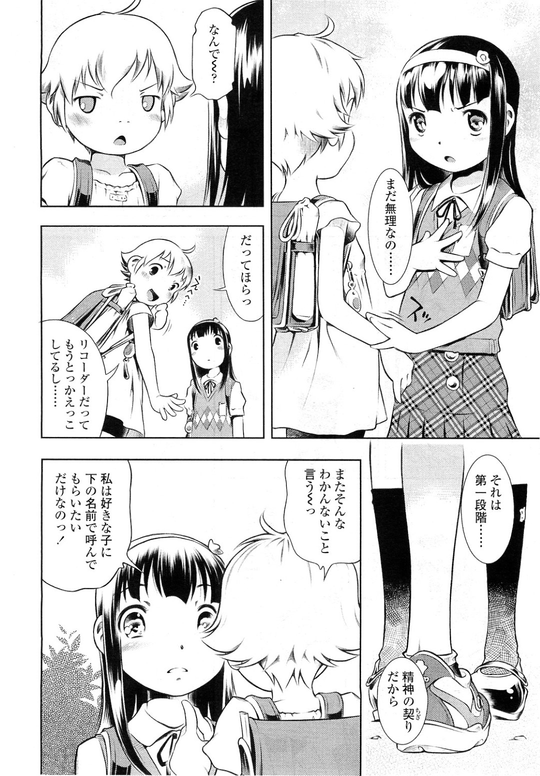 【エロ漫画】知り合いの少年と風呂でエッチなことし続けるロリ少女…やりたい放題の彼女たちはクンニやフェラなど互いを愛撫し合った後、中出しセックスで求め合う！【せきはん:キラキラトロン】