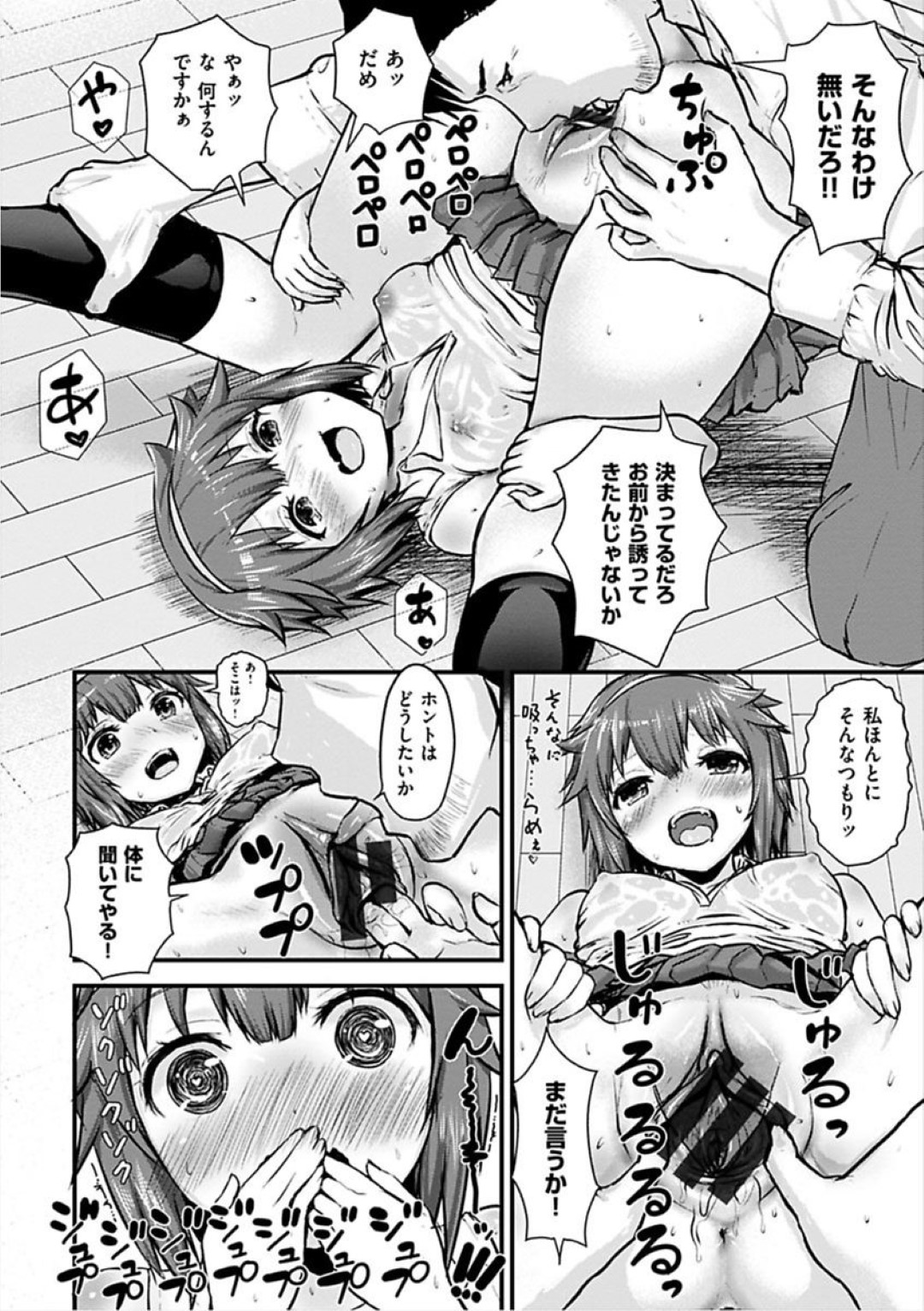 【エロ漫画】年の離れた従兄と勢いでイチャラブセックスする従妹のロリ系JK…彼に押し倒されて満更でもない彼女はクンニや手マンなどをされた挙げ句、正常位でイキまくる！【コーモ:Hな絶対ダメ♡】