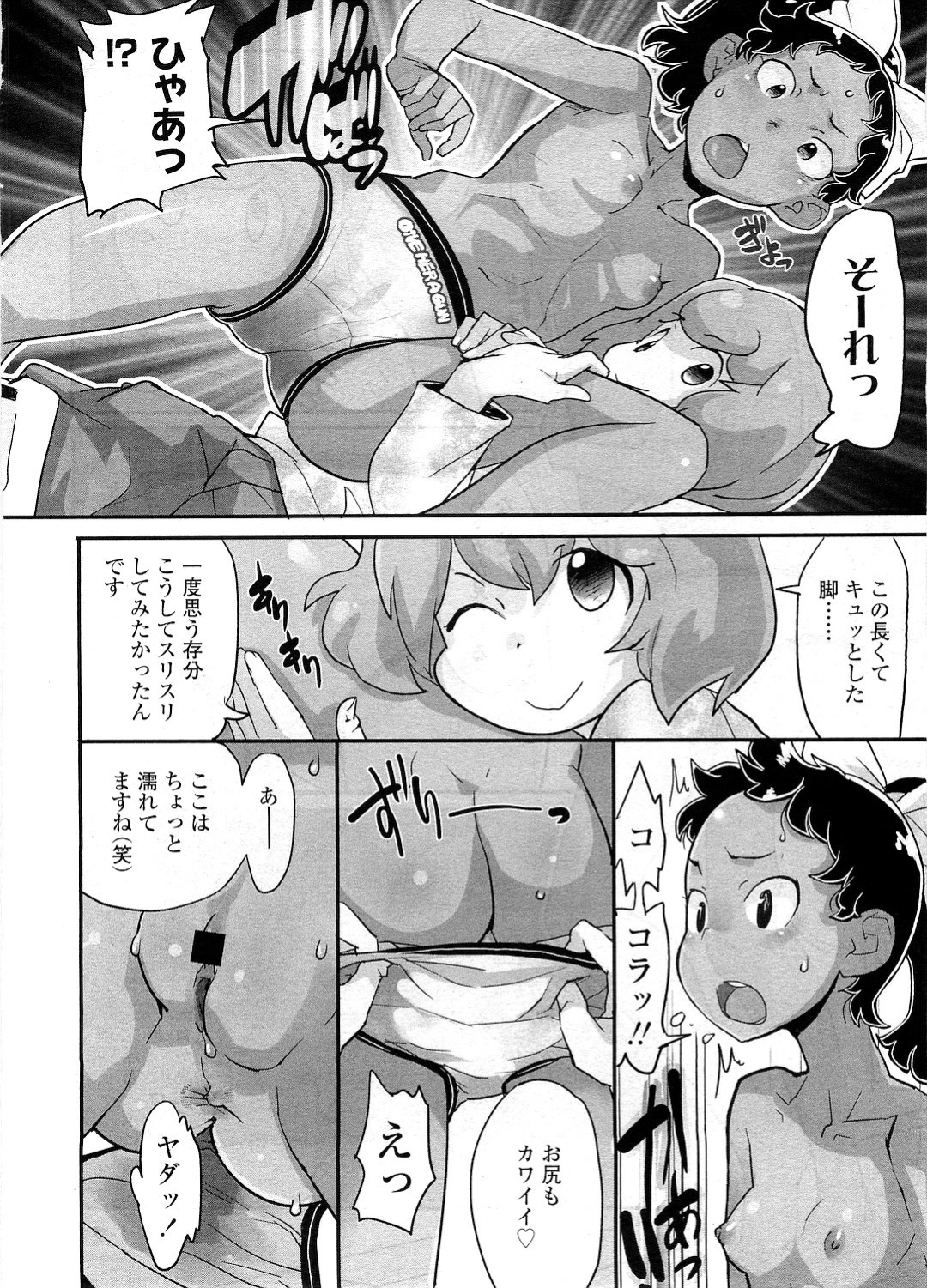 【エロ漫画】部活動の一環として乱交に参加させられる褐色貧乳少女…流されっぱなしの彼女は手マンで濡れ濡れにされた後にバックで同級生の男子のチンポをハメられてしまう！【オオカミうお:ヒミツのブカツ 美海のバアイ】