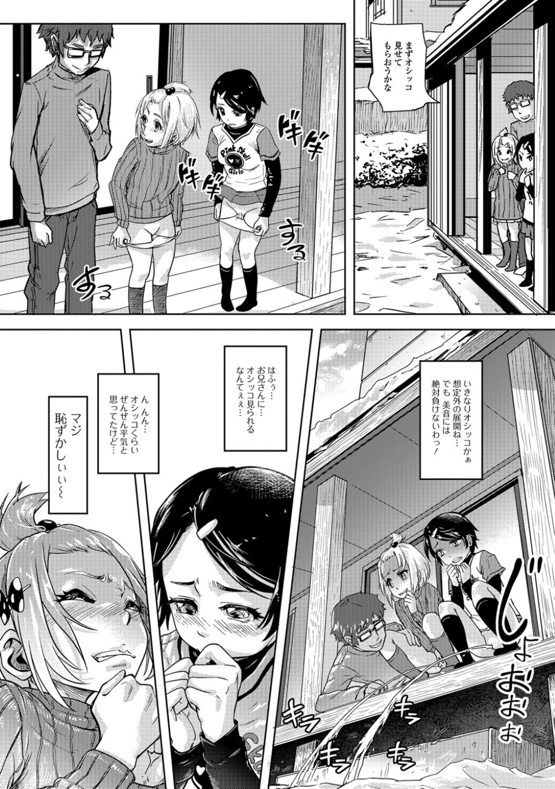 【エロ漫画】兄を取り合って3P近親相姦しまくるロリ少女たち…従順で彼の言いなりの彼女たちはアナルまでも犯されて感じてしまう【るなるく:ワタシと美音と変態お兄ちゃん】