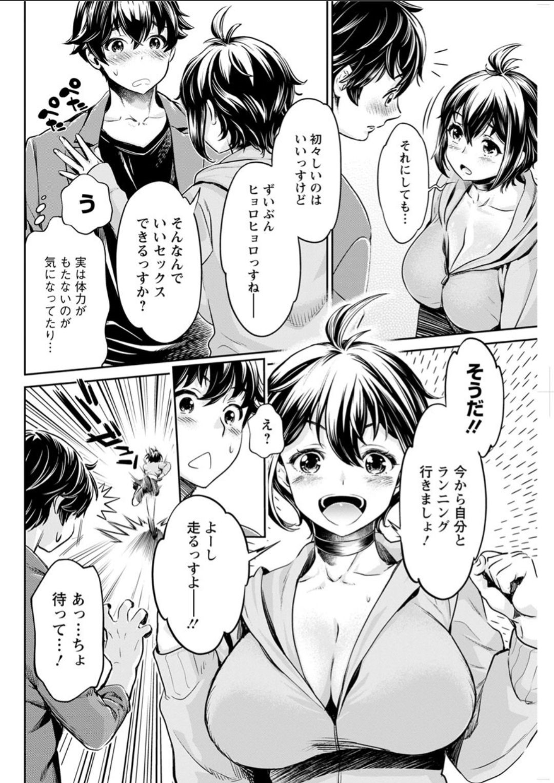 【エロ漫画】ヤリサーに入って男とヤりまくる淫乱隠れビッチJD…清楚な見た目に反して淫乱な彼女は男のチンポを貪るようにフェラしたり、生ハメ中出しさせたりしてイキまくる！【うめ丸:異色ビッチとヤリサー生活 第四話】