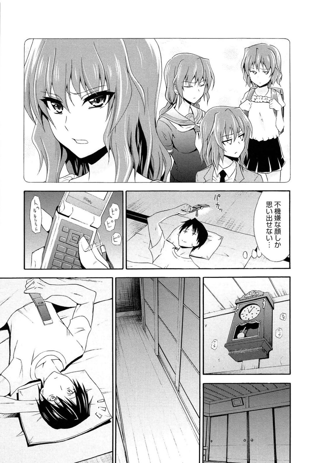 【エロ漫画】幼馴染と久しぶりに再会した事をきっかけにエッチな事をしてしまうムチムチ巨乳お姉さん…満更でもない彼女は彼に身体を委ねて正常位で中出しファック！【青木幹治:君の顔が好き】