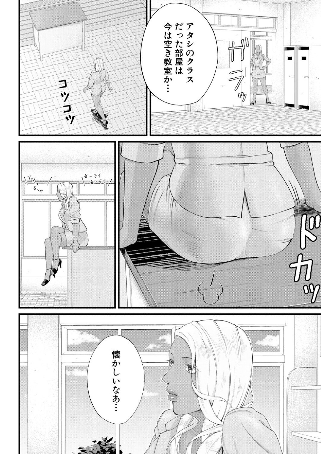 【エロ漫画】真面目な教え子の目の前でオナニーして誘惑するビッチギャル教師…彼を勃起させた彼女は強引に手コキやフェラ、アナル舐めなどをしたあ挙げ句、アナルファックまでもさせる！【汐乃コウ:牟り尽くしてっ！凛子センセー】