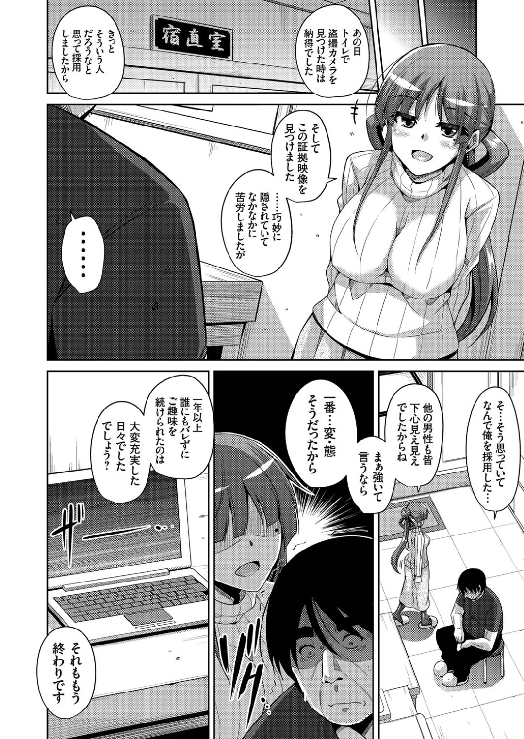 【エロ漫画】鬼畜な男に襲われてしまった巨乳お姉さん…二人きりの深夜の個室で襲われた彼女は誰にも助けられずに中出しレイプ！【肉そうきゅー。:花園ノ雌奴隷 第3話】