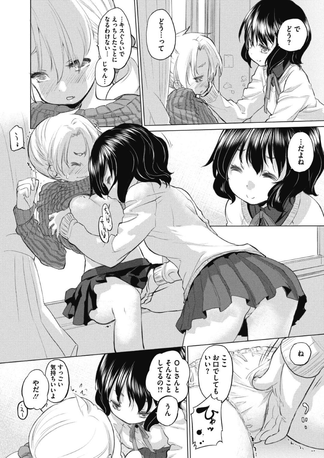 【エロ漫画】年上の幼馴染を甘やかすようにエッチなことをするロリ少女…発情した彼に体を委ねた彼女は正常位やバックなどの体位でイチャラブセックスしてイキまくる！【佐々木バレット:シスターストロベリー】