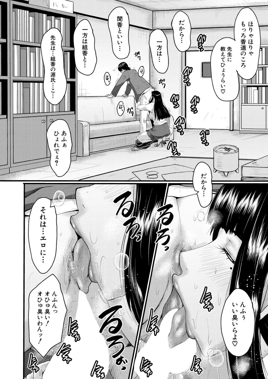 【エロ漫画】教え子とひたすらセックスしまくる淫乱女教師…発情した彼女は彼を貪るようにアナル舐めや手コキなどをした挙げ句、中出しファックし続ける！【SINK:痴女教師の時間割】