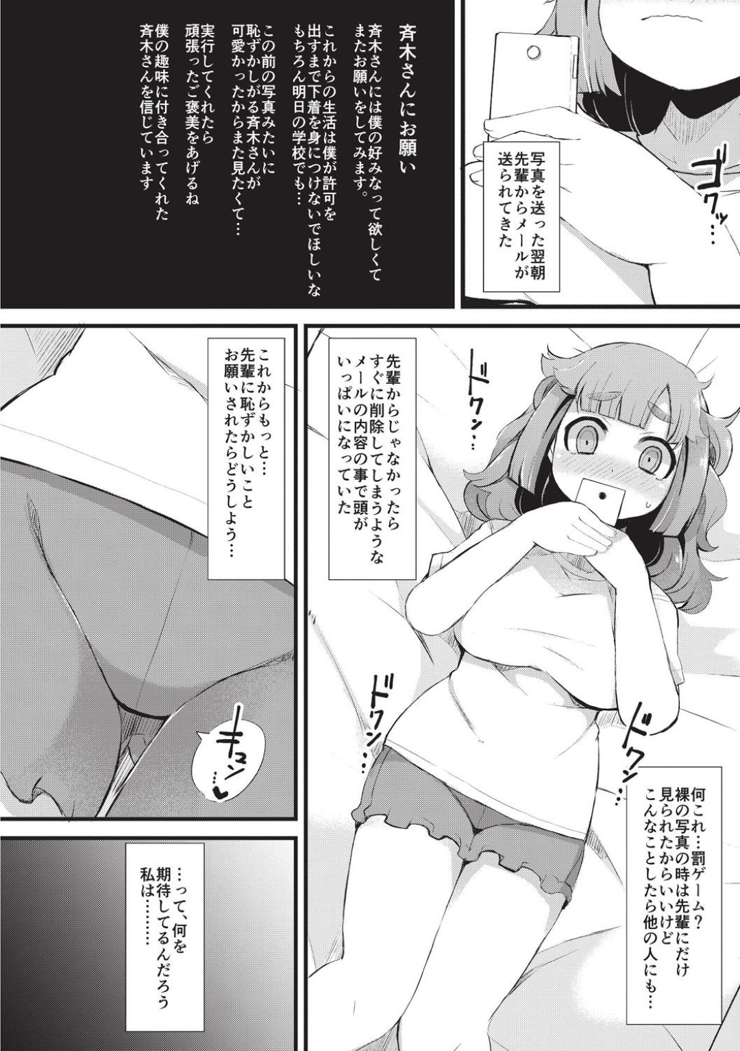 【エロ漫画】鬼畜な男に襲われて陵辱を受ける巨乳むっちりJK…囲まれてやられ放題になった彼女は処女を奪われて中出しレイプ！【リヒトゾイレ:堕落乃秀才】