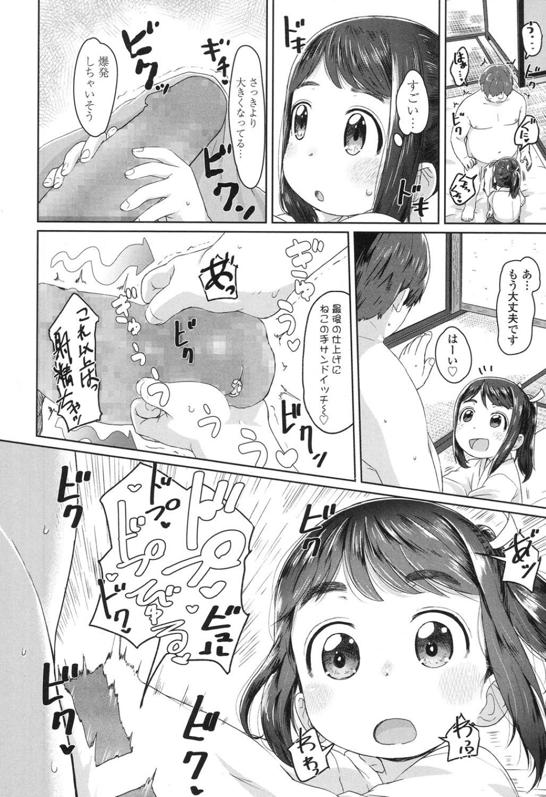 【エロ漫画】童貞な男を儀式として筆おろしする貧乳ロリ巫女少女…積極的な彼女は彼に手コキで射精させたり、騎乗位でリードしたりして中出しさせる！【さつよ:はつしごと】