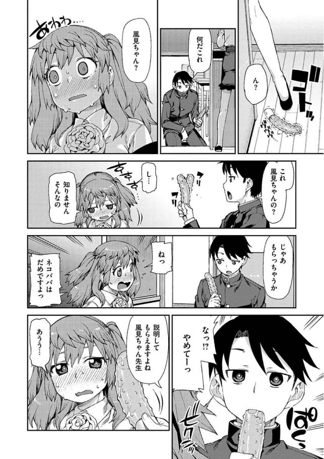 【エロ漫画】ひょんな事がきっかけでスケベな教え子とエッチな展開になった女教師…流されやすい性格の彼女は学校の個室で彼にフェラさせられたり、生ハメファックされて感じるようになっていく！【秋月伊槻:テストは赤点 実技は満点】