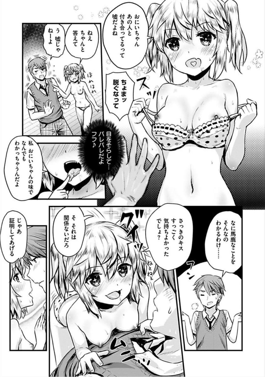 【エロ漫画】学校でレッスンと称してドルオタ男子と乱交し続けるアイドル少女たち…空き教室をラブホ代わりにした彼女たちは正常位やバックなどの体位で中出しされまくってはアクメする！【夢乃狸:激情すぷらっしゅ！Stage02】