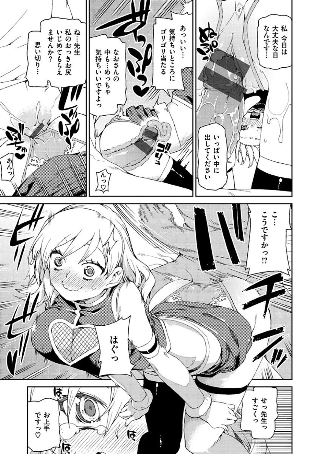 【エロ漫画】先生を取り合って乱交ハーレムエッチしまくる淫乱なコスプレイヤー少女たち…彼を取り囲んだ彼女たちは絶倫チンポを次々と生ハメさせては強制射精！【秋月伊槻:美少女レイヤーコス売り子の中出し交渉 After】