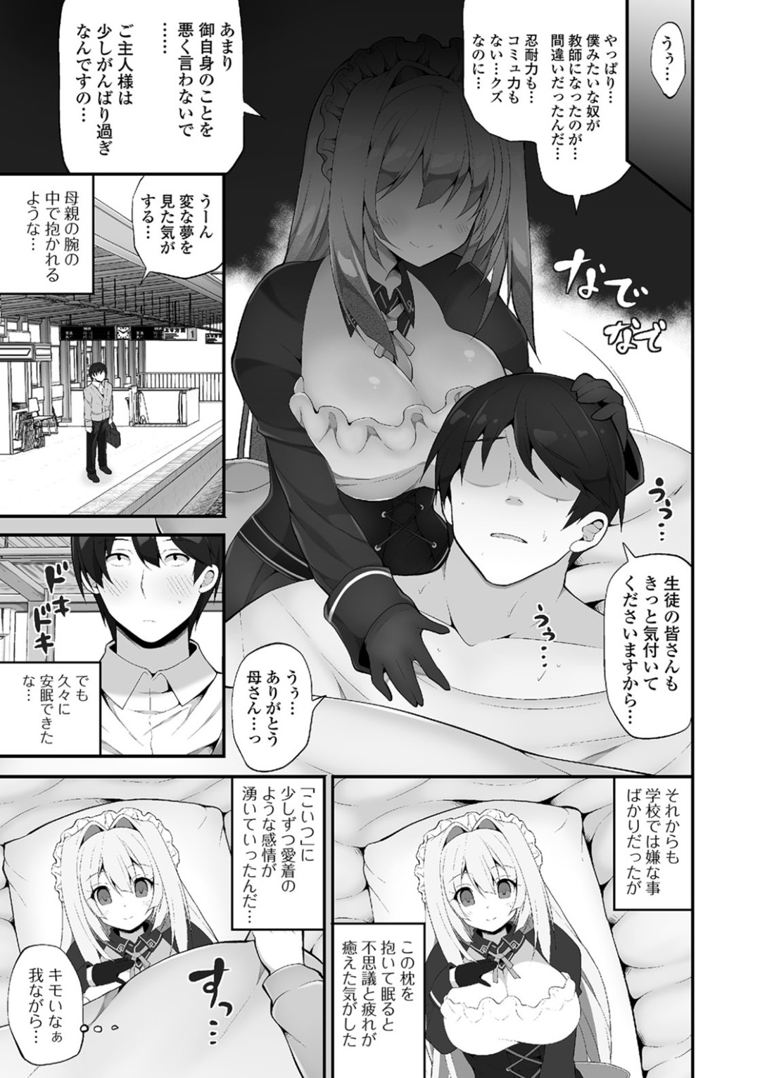 【エロ漫画】抱きまくらから擬人化したメイド少女…主人公の事をご主人様とみなした彼女はパイズリやフェラなどのご奉仕をした挙げ句、中出しセックス！【白家ミカ:ご主人様と隣の抱き枕】