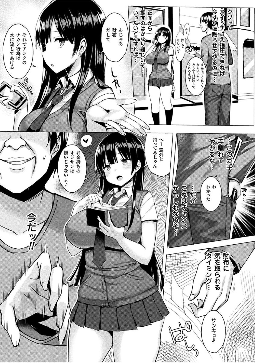 【エロ漫画】男にツボを押されて発情状態にされてしまった真面目系眼鏡JK…従順にさせられた彼女は制服姿のままハメられて呆気なく快楽堕ち！【一宮夕羽:発情スイッチ~桐谷優奈の場合~】