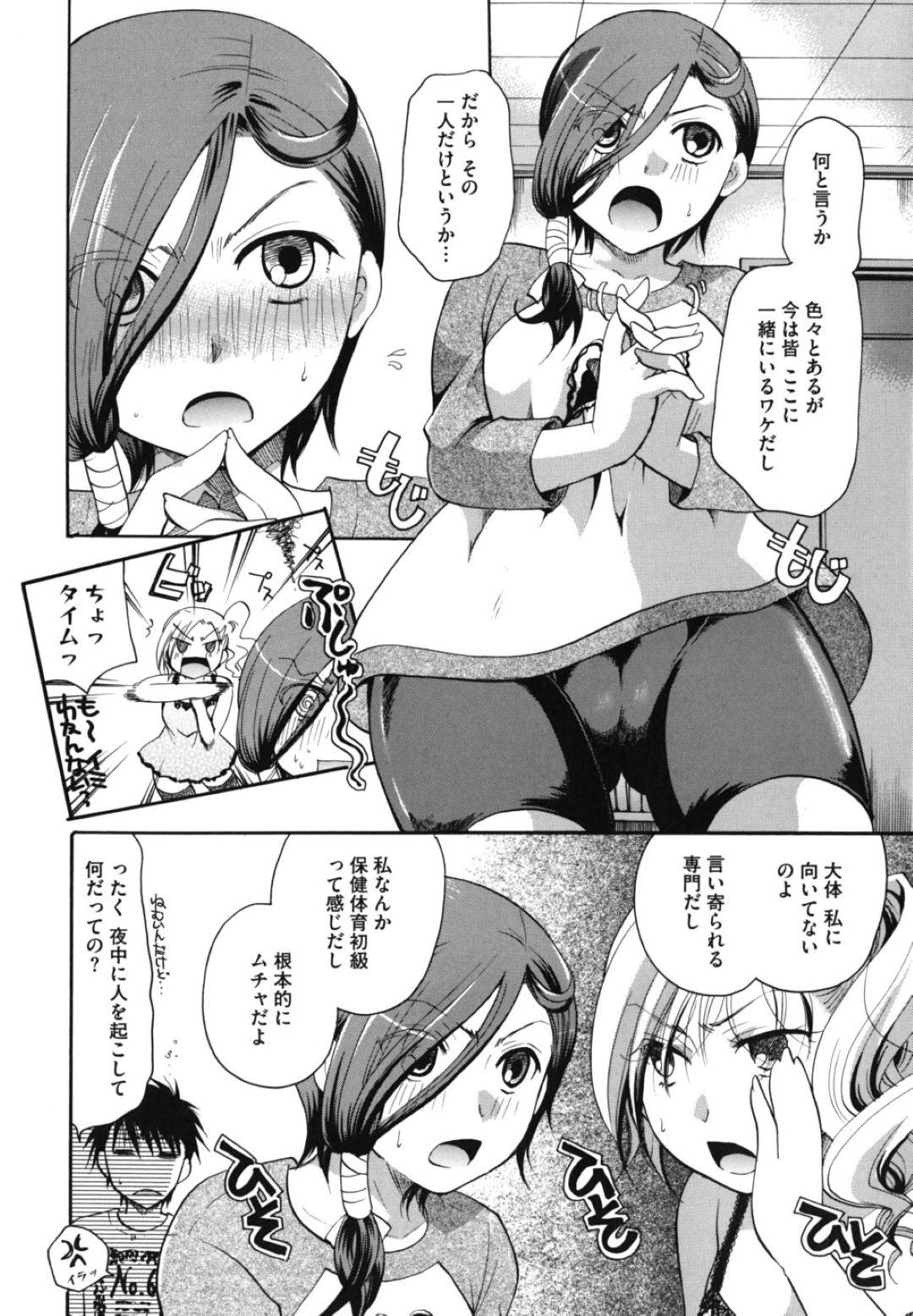 【エロ漫画】人間の主人公を取り合って乱交しまくる吸血鬼少女たち…淫乱な彼女たちは彼に正常位やバックなどの体位で3Pファックされてはイキまくる！【いとうえい:貴方を吸ってもイイですか？CHU-07】