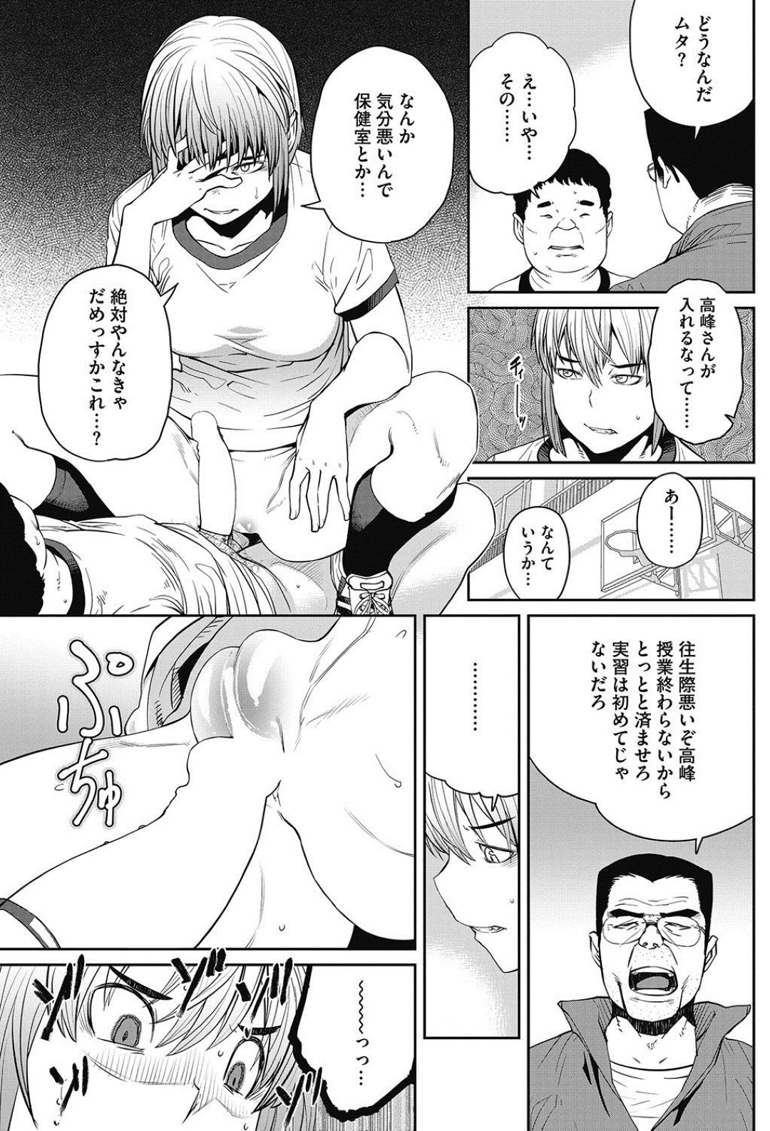 【エロ漫画】性教育の授業とキモオタとセックスする事となった生意気ギャルJK…教師に強要された彼女は中出しされたり、更には他の男子たちに輪姦されたりと調教を受ける！【紙魚丸:楽しい性教育】