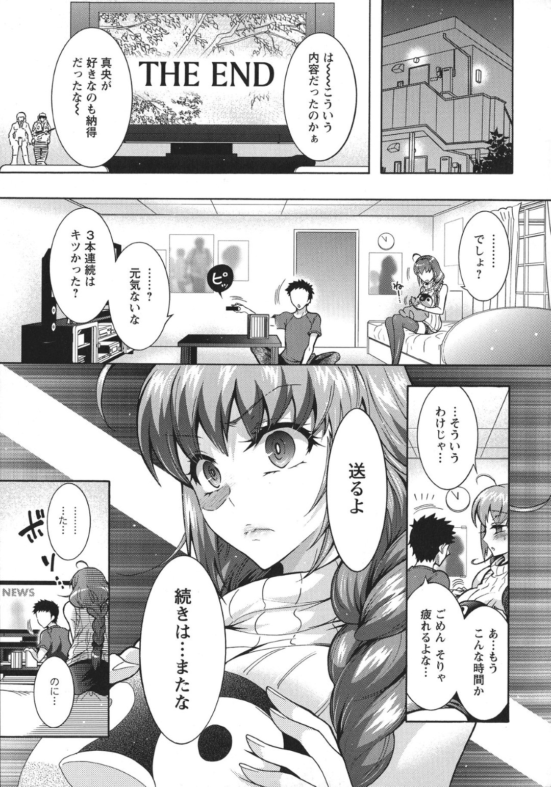 【エロ漫画】知り合ったばかりの青年にいきなりセックスをおねだりするケモ耳お姉さん…発情期でムラムラを抑えられない彼女は中出しファックでイキまくる！【ほんだありま:超々肉食系女子 第1話】