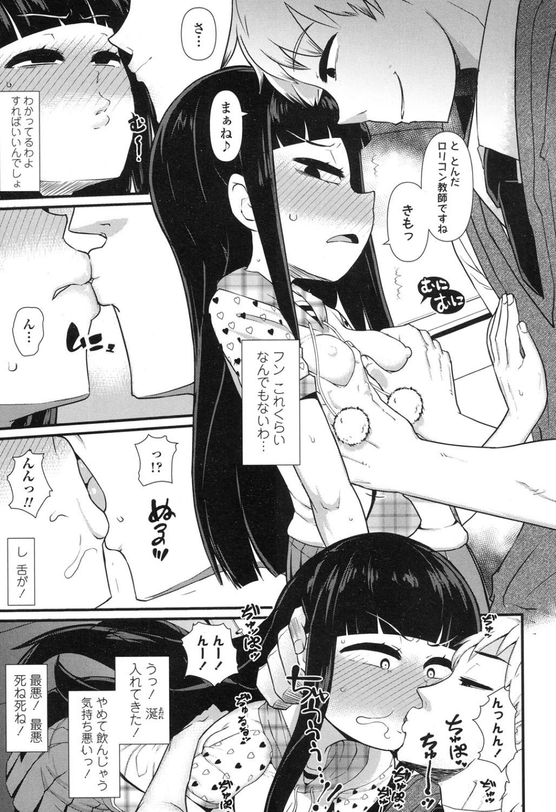 【エロ漫画】スタッフの男たちに夜這いされた事をきっかけにそのまま乱交してしまう清楚系ビッチアイドル…満更でもない彼女は膣とアナルを同時に犯されて感じるようになっていく！【ロケットモンキー:ギリギリアイドル 第2話】