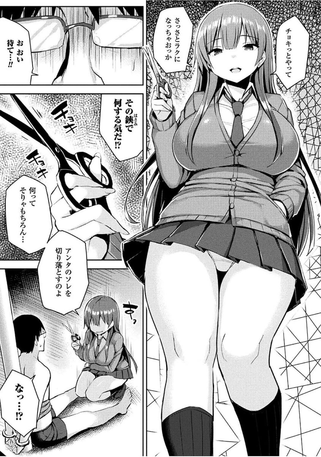 【エロ漫画】主人公に発情を抑えられずエッチなことをしまくる淫乱義姉…彼をリードする彼女は騎乗位で腰を振りまくっては強制射精させる！【黒ノ樹:高嶺家の二輪花】