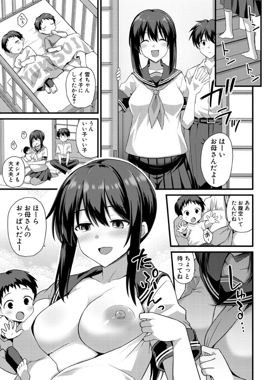 【エロ漫画】ボテ腹妊娠しているにも関わらず幼馴染とエッチしてしまう清楚系JK…見かけに反して積極的で淫乱な彼女は母乳が出るおっぱいを吸わせる授乳手コキしたり、中出しファックしたりしてイキまくる！【黒糖ニッケ:桜ちゃん家の母娘丼 2丼目！】