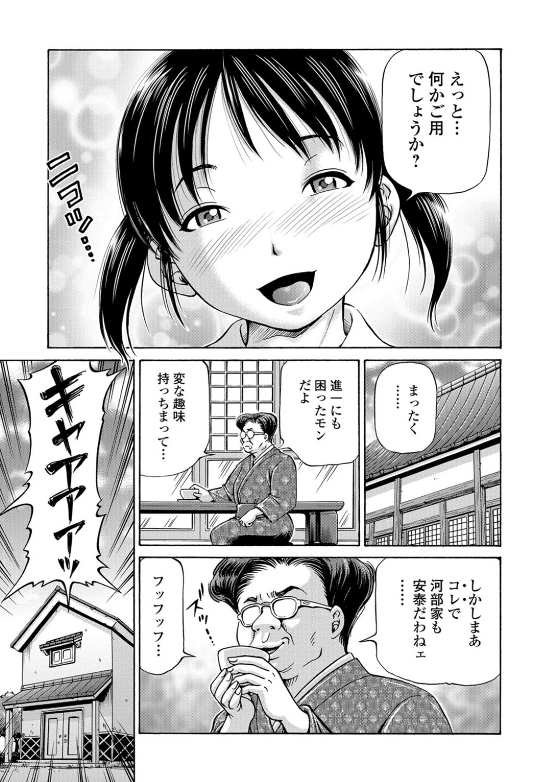 【エロ漫画】売られた先で性奴隷としてロリコン男から陵辱を受けるロリ少女…乱暴に押し倒された彼女は抵抗虚しく処女喪失中出しレイプされてボテ腹妊娠してしまう！【五割引中:妊季奉公】