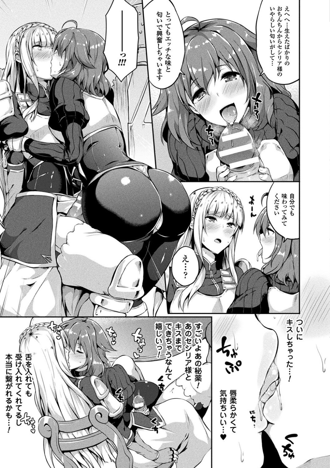 【エロ漫画】淫乱お姉さんに流されてエッチなことを迫られるふたなり少女…やられ放題な彼女はふたなりチンポをフル勃起させられてそのままふたなり中出しセックスさせられてイキまくる！【春日まゆ:淫レ咲ク百合ノ華】