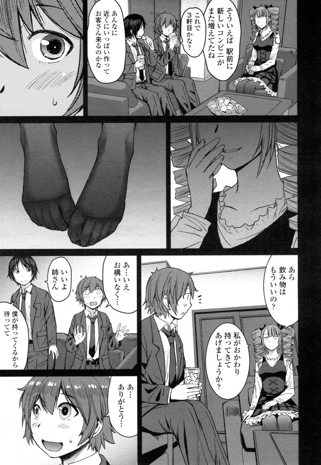 【エロ漫画】ショタをSM調教し続ける痴女ドSお姉さん…無抵抗な彼にやりたい放題の彼女はディルドでアナルを開発しまくる！【黒龍眼:もらい水】