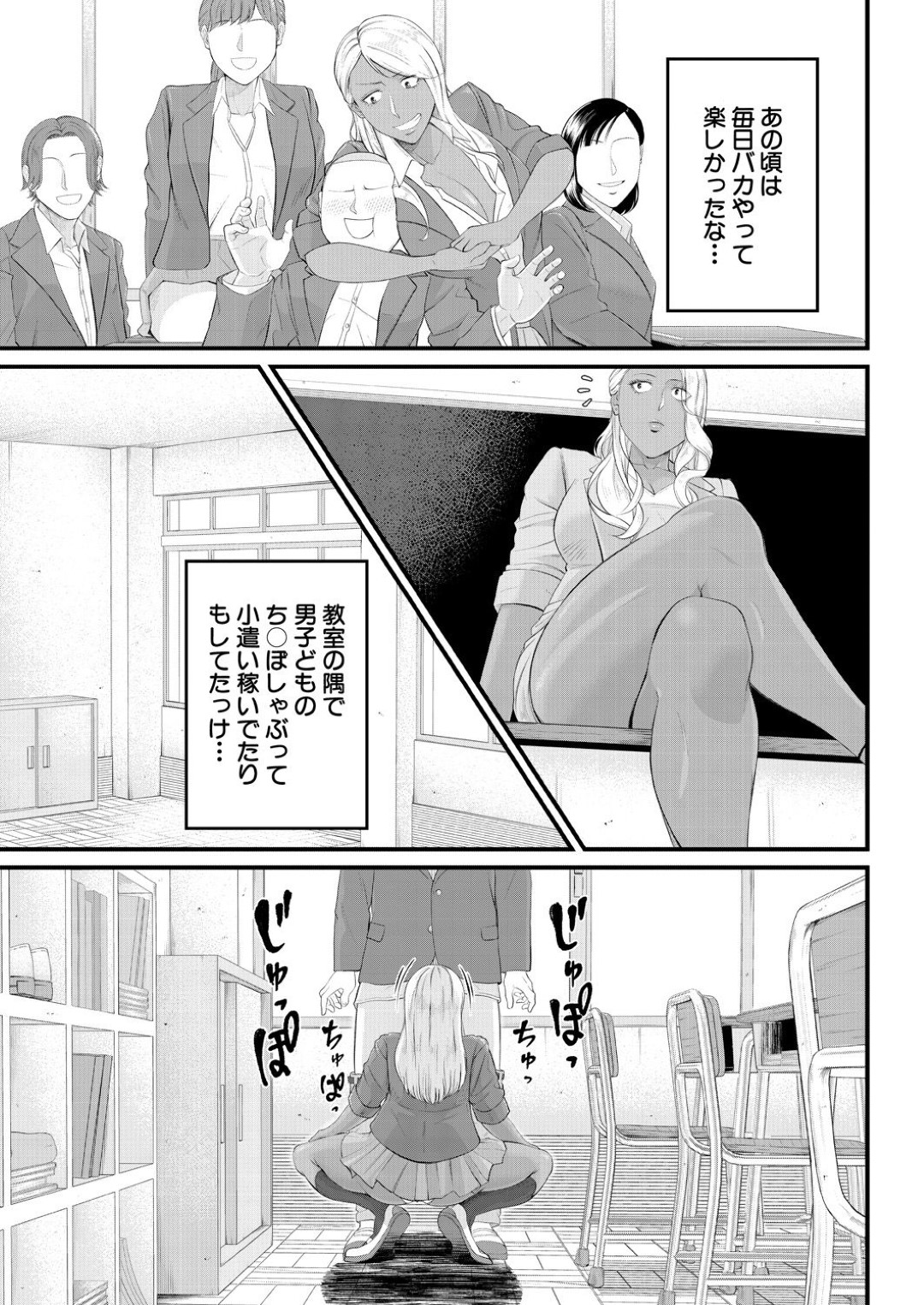 【エロ漫画】真面目な教え子の目の前でオナニーして誘惑するビッチギャル教師…彼を勃起させた彼女は強引に手コキやフェラ、アナル舐めなどをしたあ挙げ句、アナルファックまでもさせる！【汐乃コウ:牟り尽くしてっ！凛子センセー】