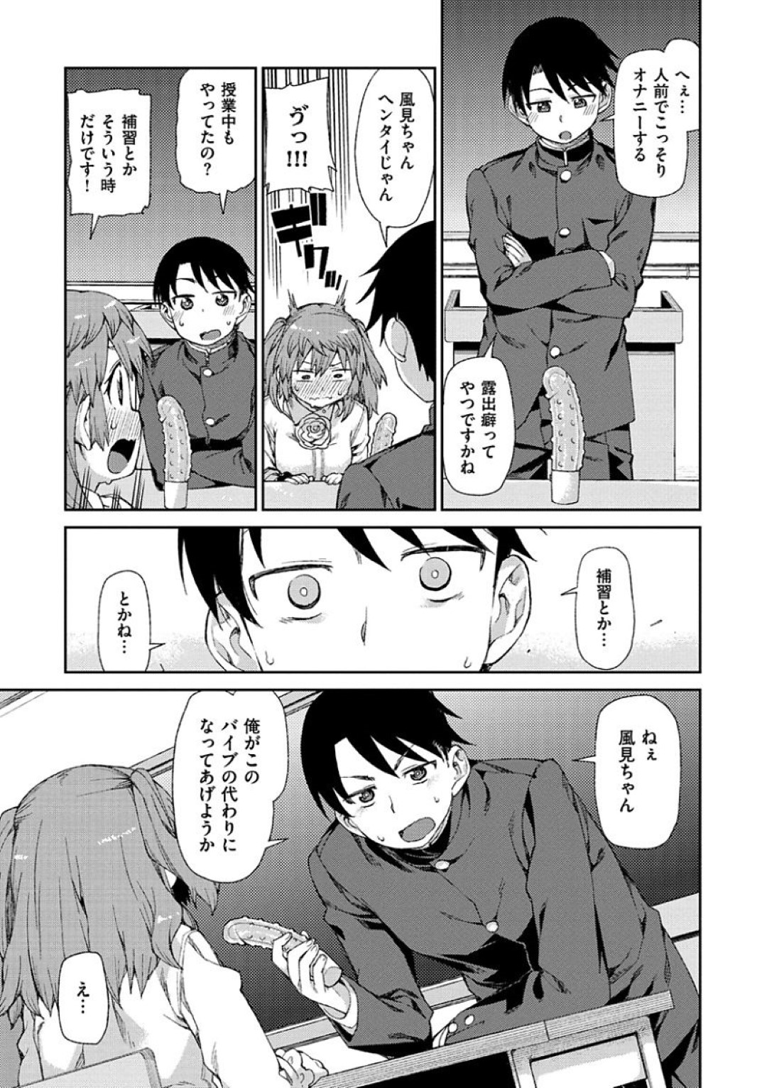 【エロ漫画】ひょんな事がきっかけでスケベな教え子とエッチな展開になった女教師…流されやすい性格の彼女は学校の個室で彼にフェラさせられたり、生ハメファックされて感じるようになっていく！【秋月伊槻:テストは赤点 実技は満点】