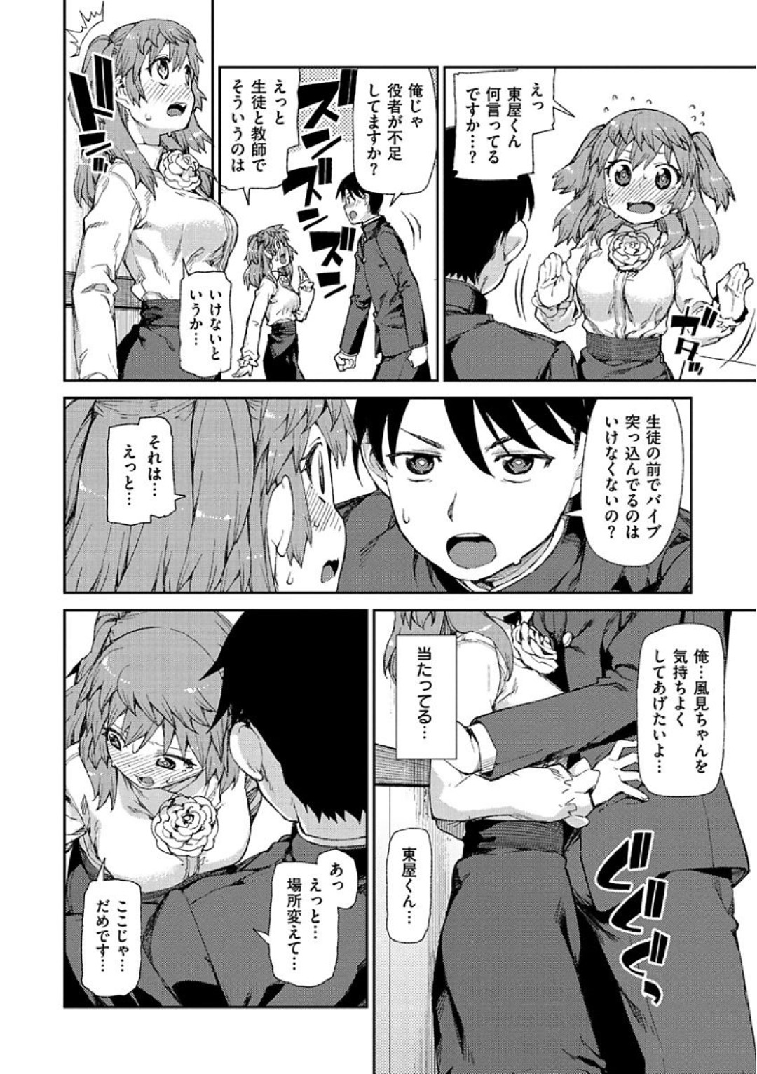 【エロ漫画】ひょんな事がきっかけでスケベな教え子とエッチな展開になった女教師…流されやすい性格の彼女は学校の個室で彼にフェラさせられたり、生ハメファックされて感じるようになっていく！【秋月伊槻:テストは赤点 実技は満点】