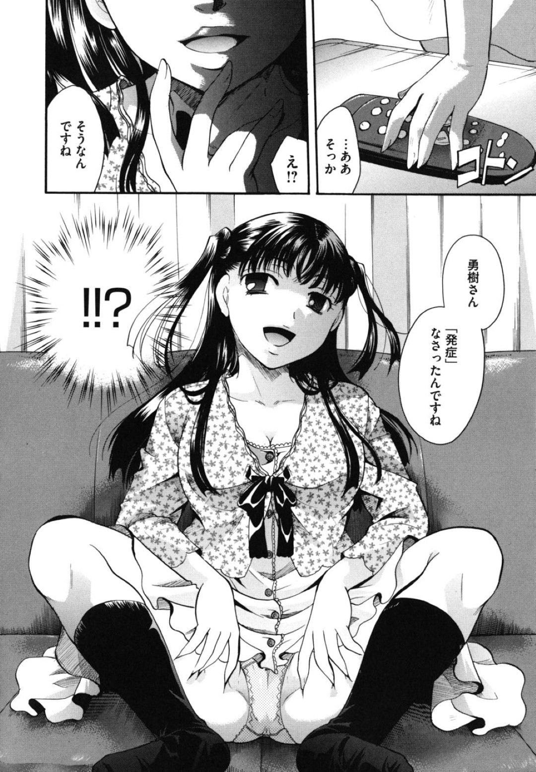 【エロ漫画】同級生の男に発情を抑えられずエッチなことをしてしまう清楚系少女…見た目に反して淫乱な彼女は戸惑う彼にお構いなしで手コキやフェラなどをした挙げ句、正常位やバックなどの体位で中出しセックス！【いとうえい:CHU-1】