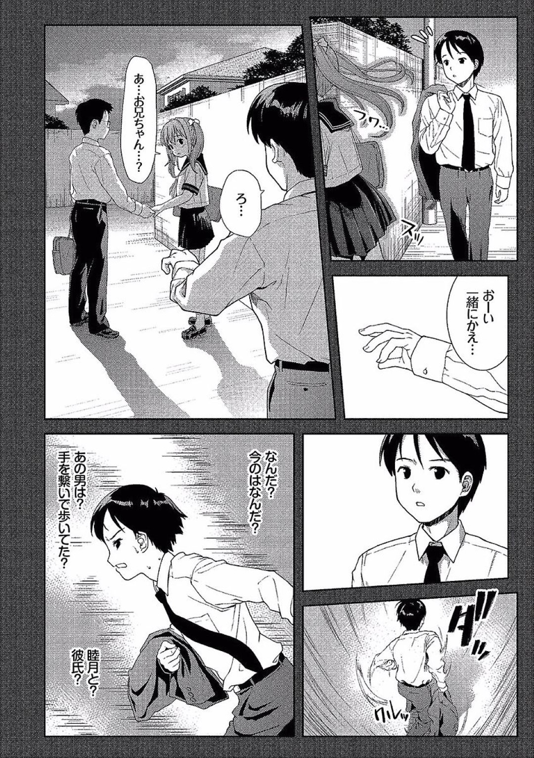 【エロ漫画】ロリコンな兄に熟睡しているところを襲われてしまった貧乳ロリ妹…彼のやられ放題な彼女は近親相姦で大量中出しされて感じてしまう！【ぽてころ:Sleeping Pride】