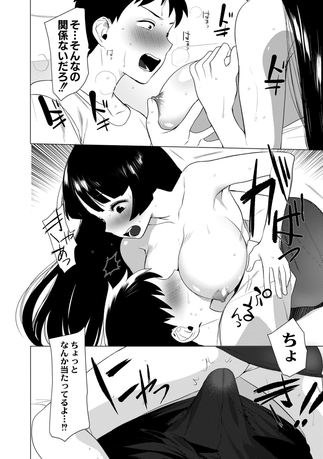 【エロ漫画】久しぶりに再会した主人公にエッチなことを求めるふたなり女体化お姉さん…戸惑いつつも勃起する彼に彼女はアナルセックスさせて射精して感じまくる！【ホントク:竿つきハニーと同居生活】