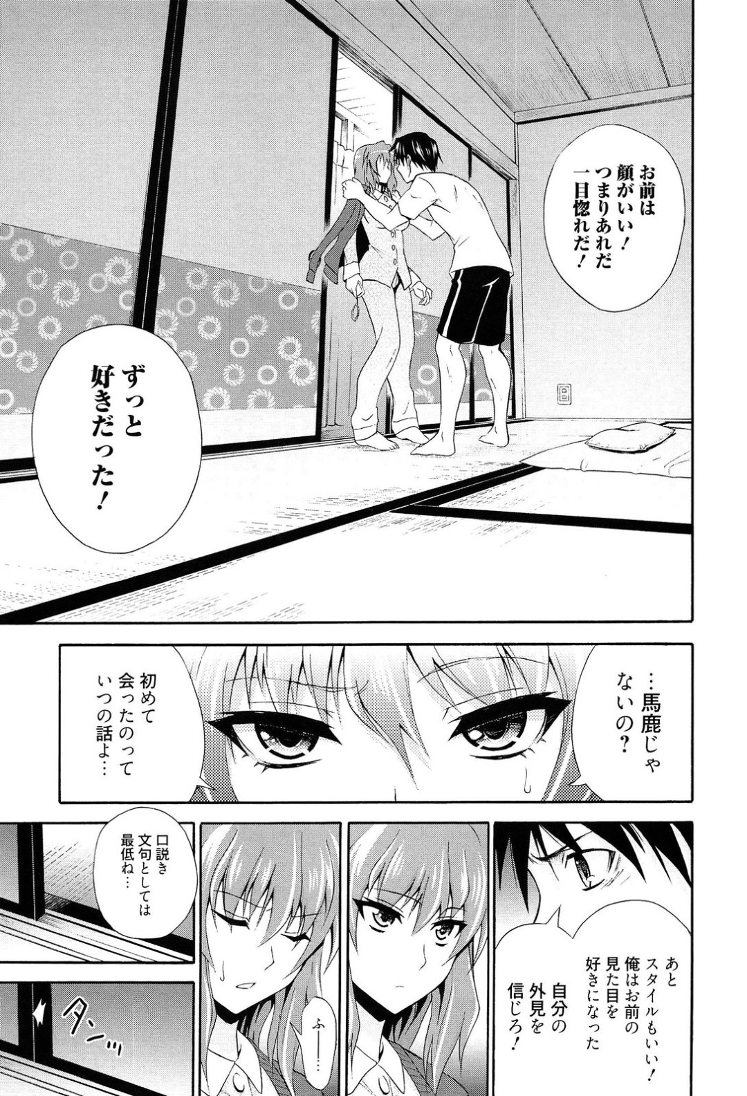 【エロ漫画】幼馴染と久しぶりに再会した事をきっかけにエッチな事をしてしまうムチムチ巨乳お姉さん…満更でもない彼女は彼に身体を委ねて正常位で中出しファック！【青木幹治:君の顔が好き】