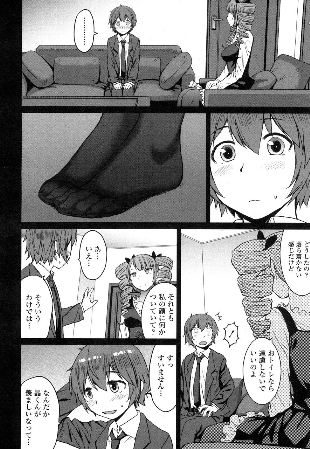 【エロ漫画】ショタをSM調教し続ける痴女ドSお姉さん…無抵抗な彼にやりたい放題の彼女はディルドでアナルを開発しまくる！【黒龍眼:もらい水】