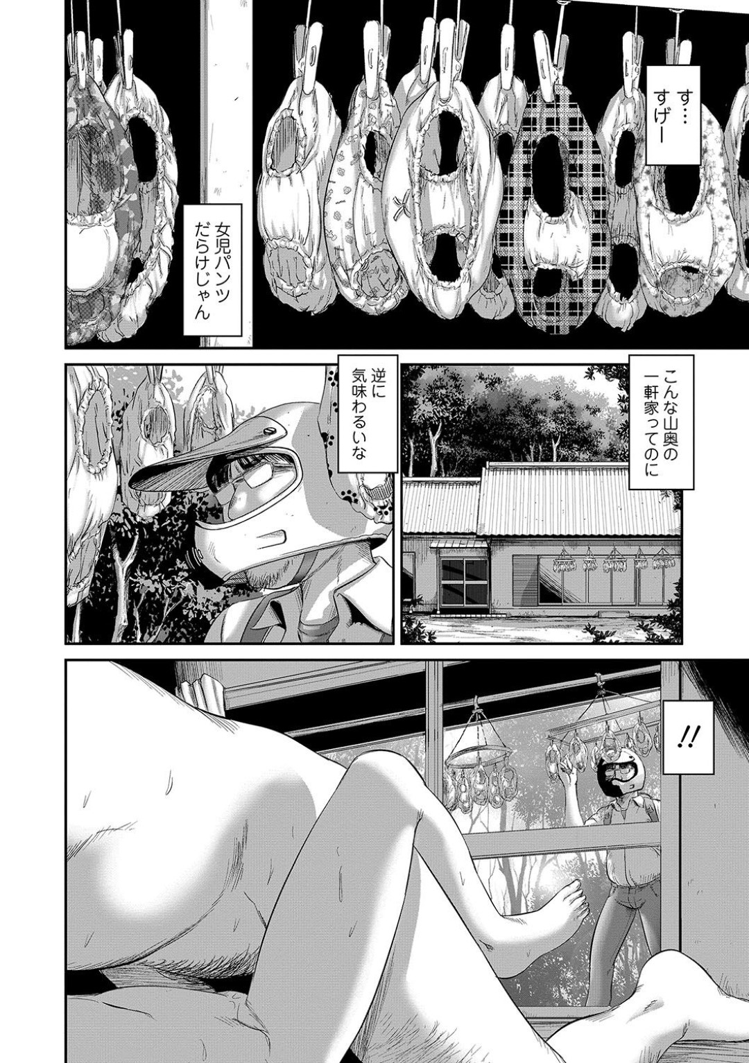 【エロ漫画】真面目な教え子の目の前でオナニーして誘惑するビッチギャル教師…彼を勃起させた彼女は強引に手コキやフェラ、アナル舐めなどをしたあ挙げ句、アナルファックまでもさせる！【汐乃コウ:牟り尽くしてっ！凛子センセー】