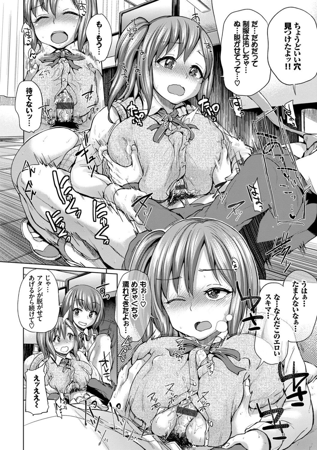 【エロ漫画】未来予知アプリを悪用して同級生とヤりまくる淫乱JK…発情状態になった彼女は学校にも関わらず中出しセックスしまくる！【夢乃狸:異性の手帳─前編─】