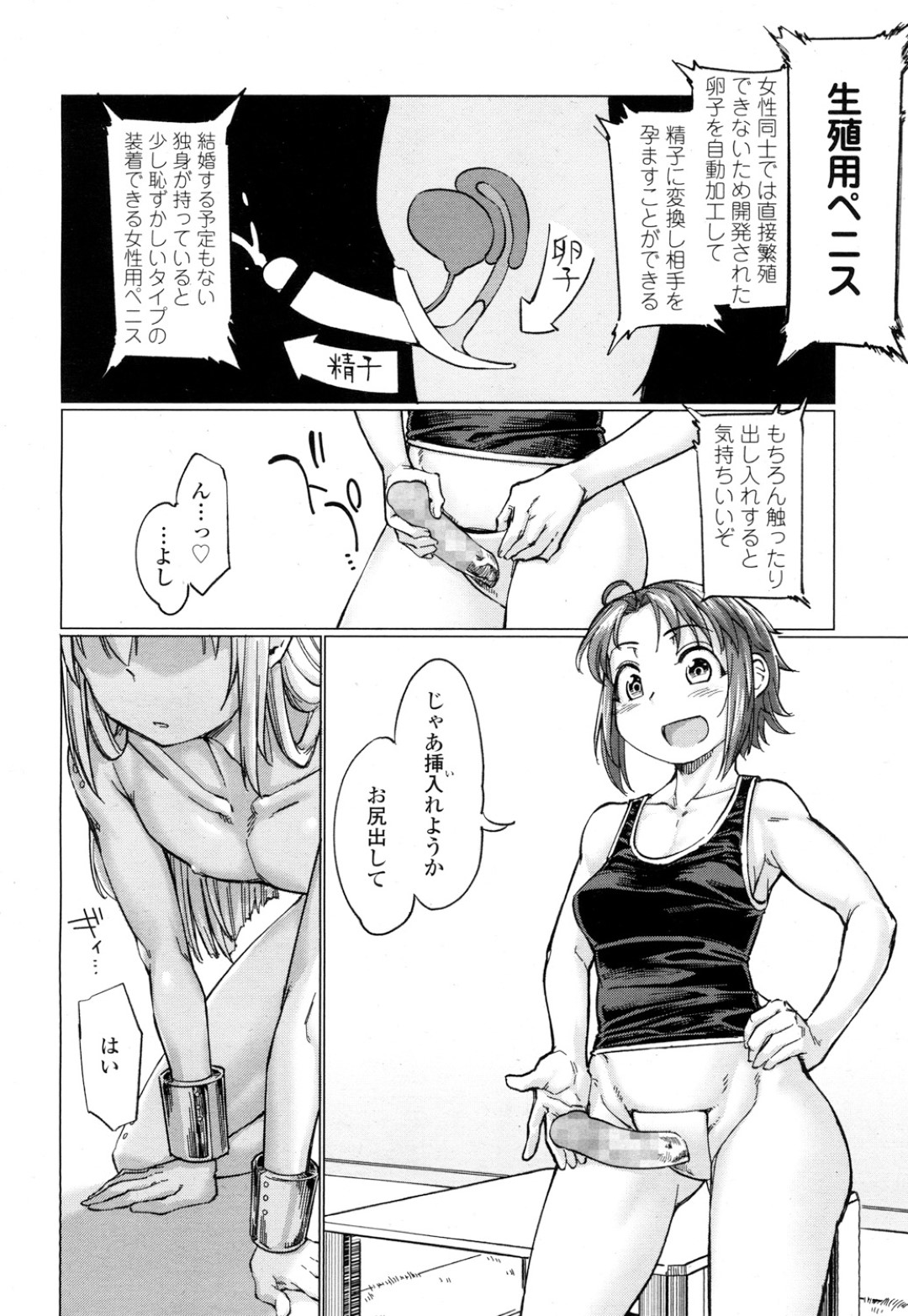 【エロ漫画】性欲を抑えられず勢いで少年型の性処理ドールを買ってしまったふたなりお姉さん…性欲の暴走した彼女は巨根で彼のアナルを犯しまくる！【すたーきー:ダッチハズバンド】