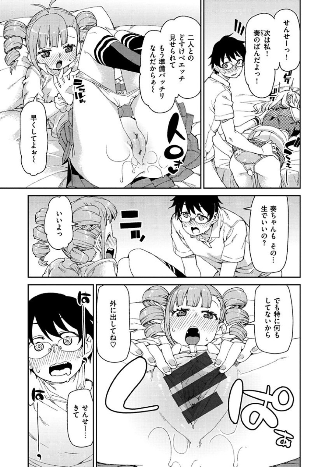 【エロ漫画】先生を取り合って乱交ハーレムエッチしまくる淫乱なコスプレイヤー少女たち…彼を取り囲んだ彼女たちは絶倫チンポを次々と生ハメさせては強制射精！【秋月伊槻:美少女レイヤーコス売り子の中出し交渉 After】