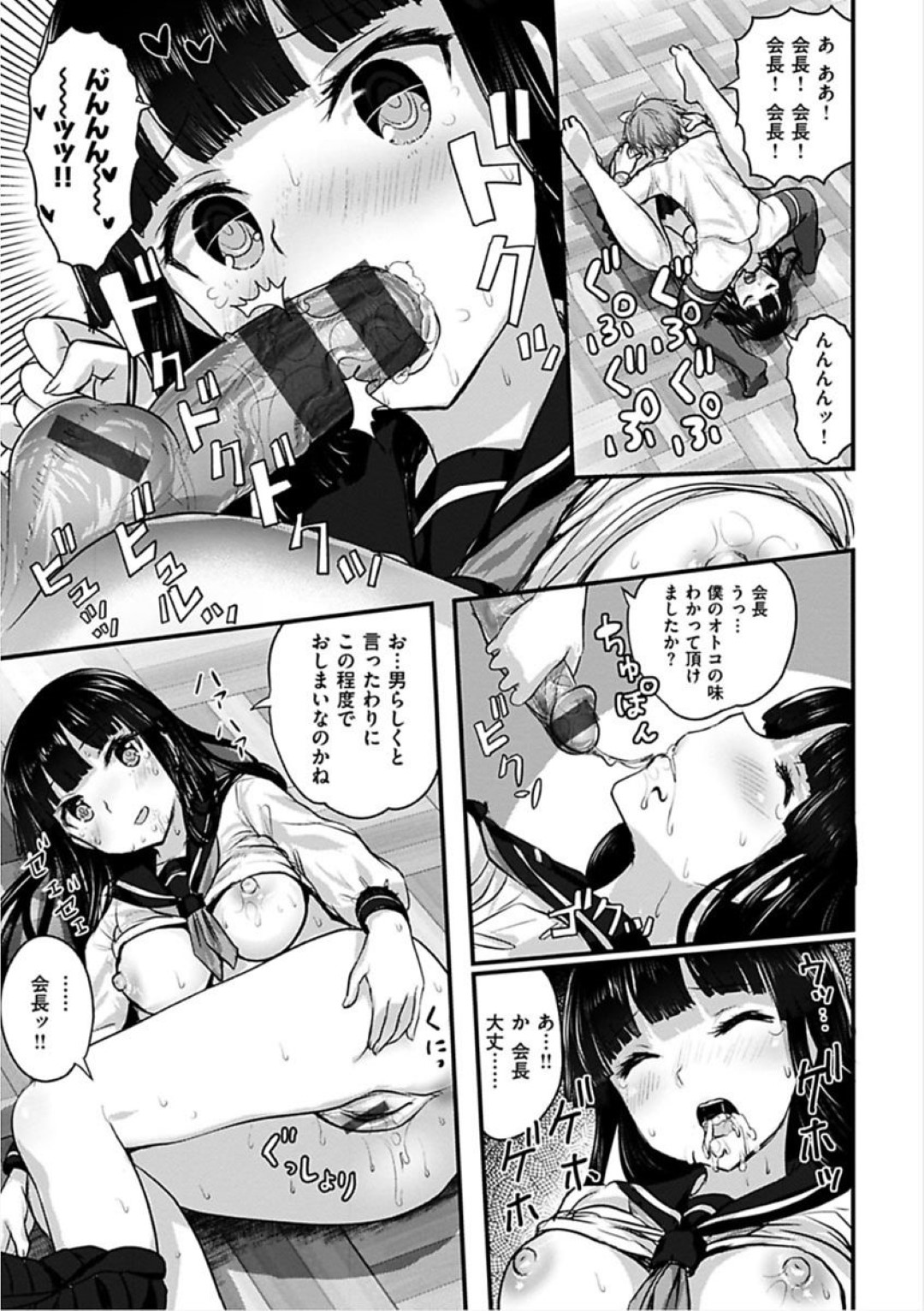 【エロ漫画】かわいい系男子に流されてエッチなことをしてしまう清楚系巨乳JK…急に男らしくなった彼にやられ放題な彼女は中出しセックスでイキまくる！【コーモ:オトコっぷりてぃ】