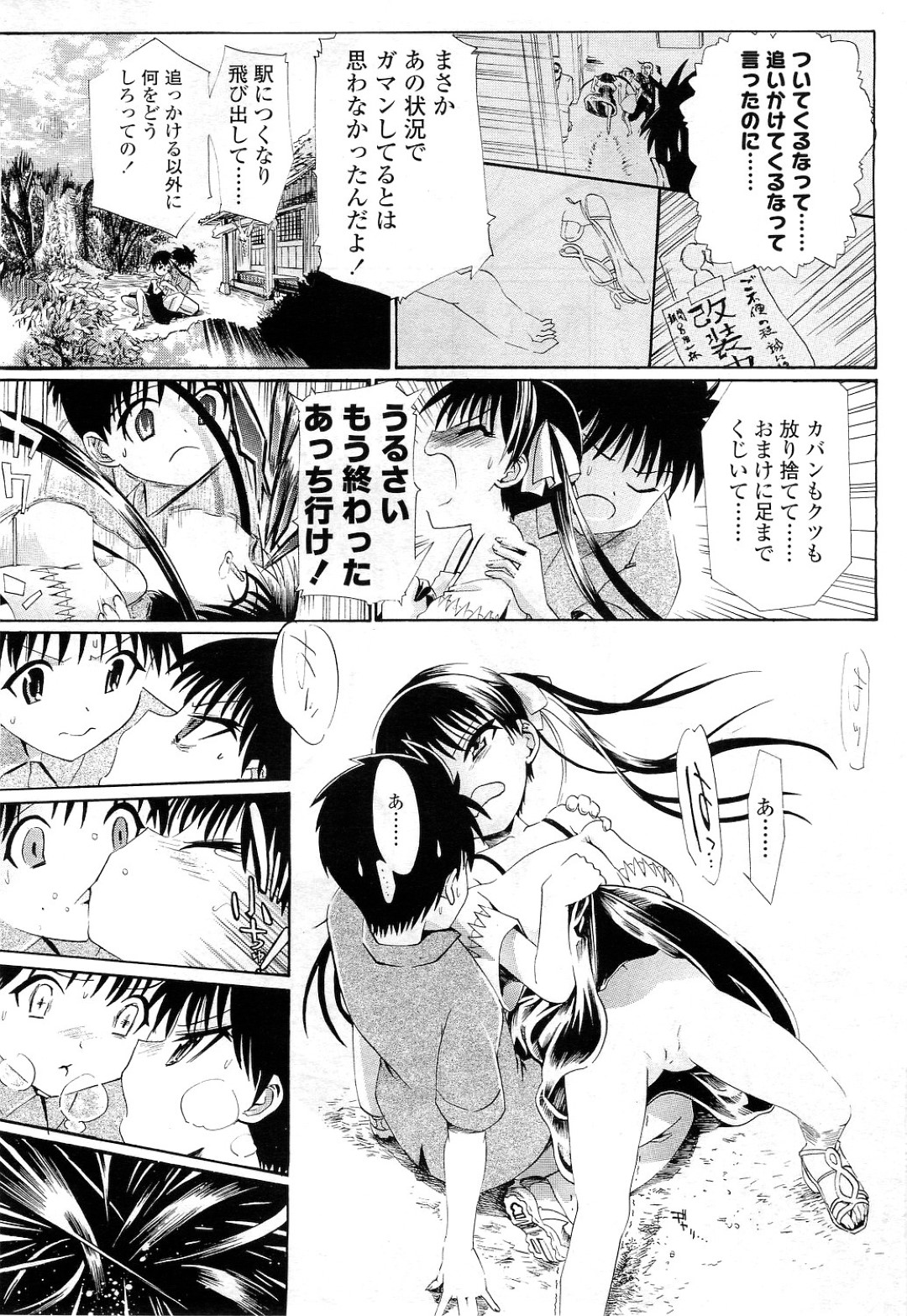 【エロ漫画】幼馴染と勢いにまかせてイチャラブセックスしてしまうツンデレロリ少女…エッチな雰囲気になって彼に体を委ねた彼女は生ハメ中出しで感じまくる【浦井民:もうあきなのさ】