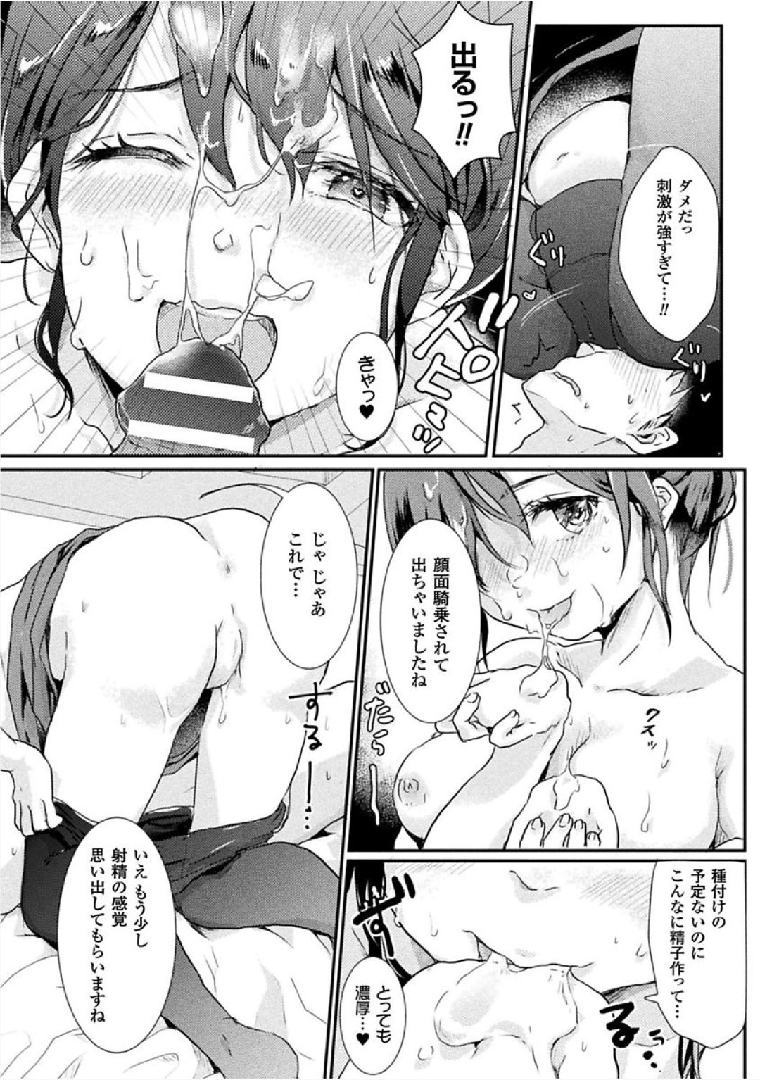 【エロ漫画】診察と称して患者にエッチなことをしまくる女医お姉さん…戸惑う彼にお構いなしの彼女は手コキやフェラなどをした挙げ句、騎乗位で強制中出し！【りっか:ストレス外来 種付け診療室】