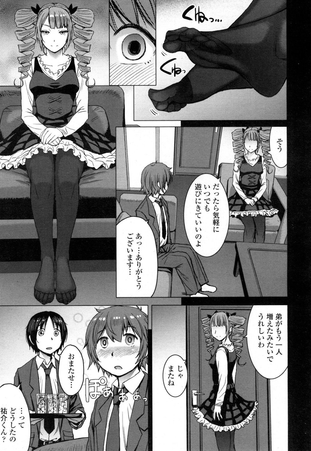 【エロ漫画】ショタをSM調教し続ける痴女ドSお姉さん…無抵抗な彼にやりたい放題の彼女はディルドでアナルを開発しまくる！【黒龍眼:もらい水】