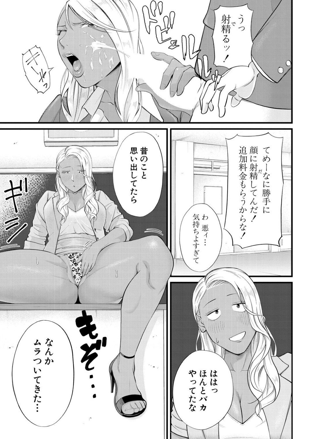 【エロ漫画】真面目な教え子の目の前でオナニーして誘惑するビッチギャル教師…彼を勃起させた彼女は強引に手コキやフェラ、アナル舐めなどをしたあ挙げ句、アナルファックまでもさせる！【汐乃コウ:牟り尽くしてっ！凛子センセー】