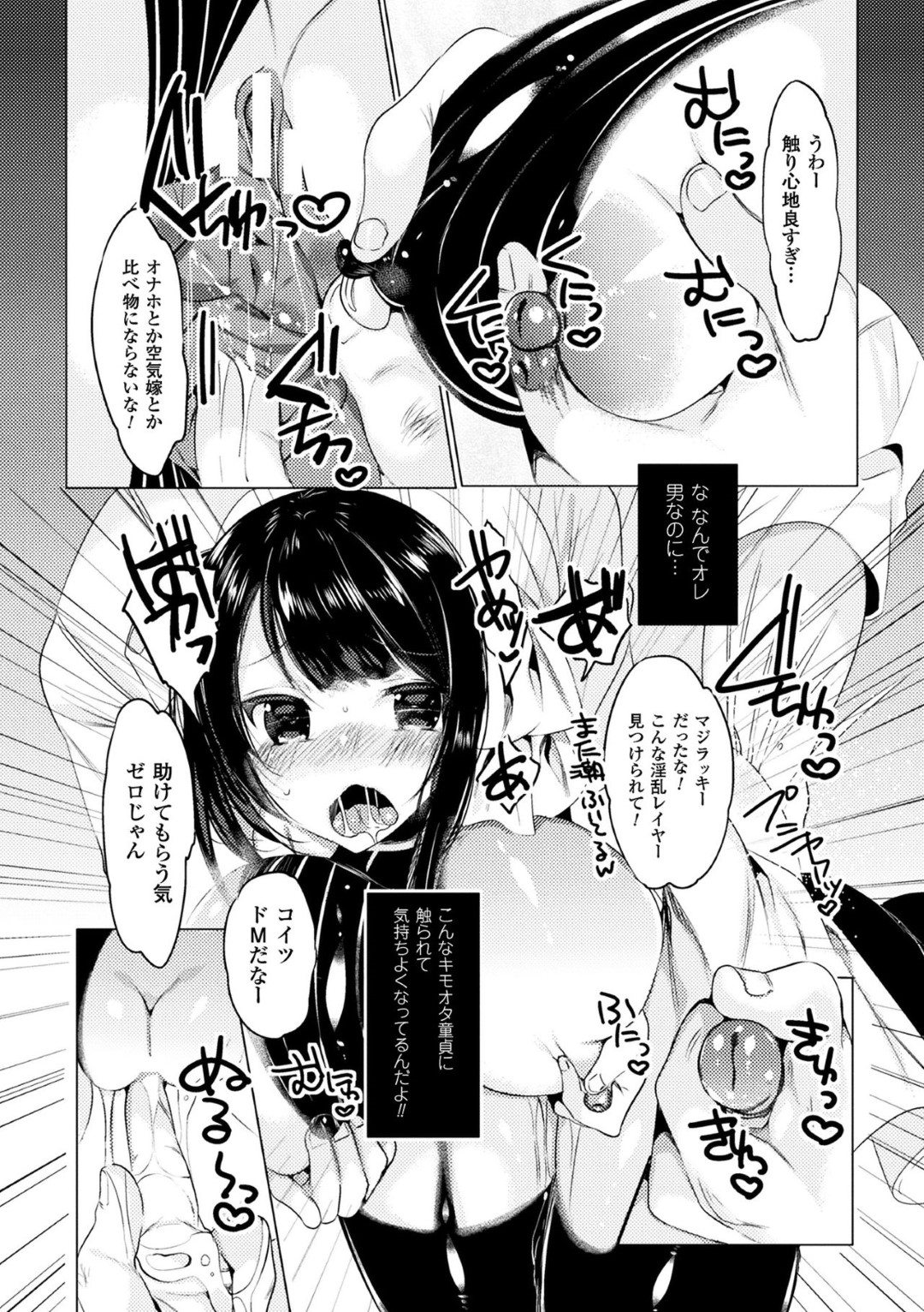 【エロ漫画】女体化した事がきっかけで即売会でオタクたちに襲われるむっちり同人作家…男の力にはかなわずやられ放題となって中出しレイプ！【雨宮ミズキ:にょたコス！！】