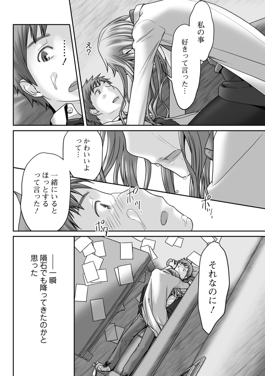 【エロ漫画】教え子と勢いに任せてエッチな事をしてしまう巨乳女教師…積極的に彼に迫る彼女は着衣のまま騎乗位やバックなどの体位で中出しファックしてヨガりまくる！【はらぺこ(眠):マインフィールド】