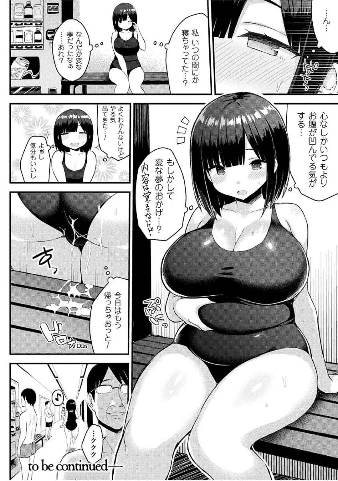 【エロ漫画】プールで知り合った男にエッチなことをされ続けるむっちりスク水JK…発情させられた彼女はダイエットと称されてプールでこっそり着衣セックス！【一宮夕羽:発情スイッチ 番外編~雪平芽衣の場合~】