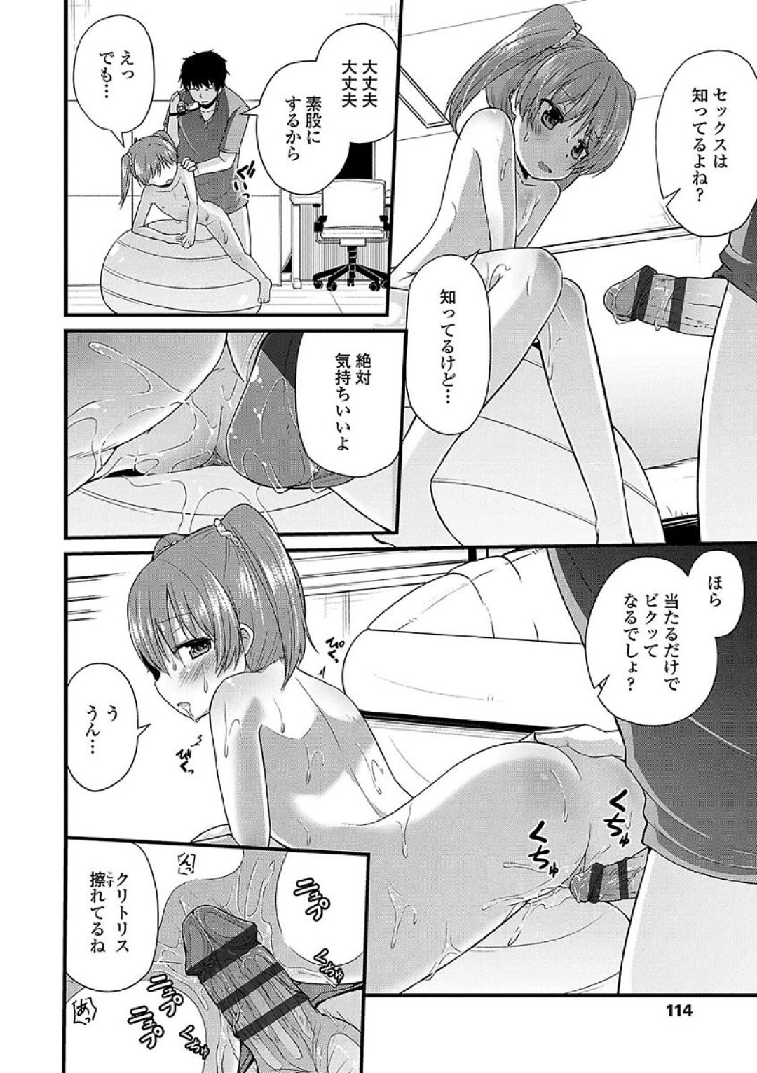 【エロ漫画】モデルの撮影と称されてロリコンたちからエッチなことをされてしまう貧乳ロリ少女…マイクロビキニを着せられてやられ放題の彼女は囲まれて次々とフェラさせられたり、連続中出しされたりする！【リーフィ:おとなになるもん】