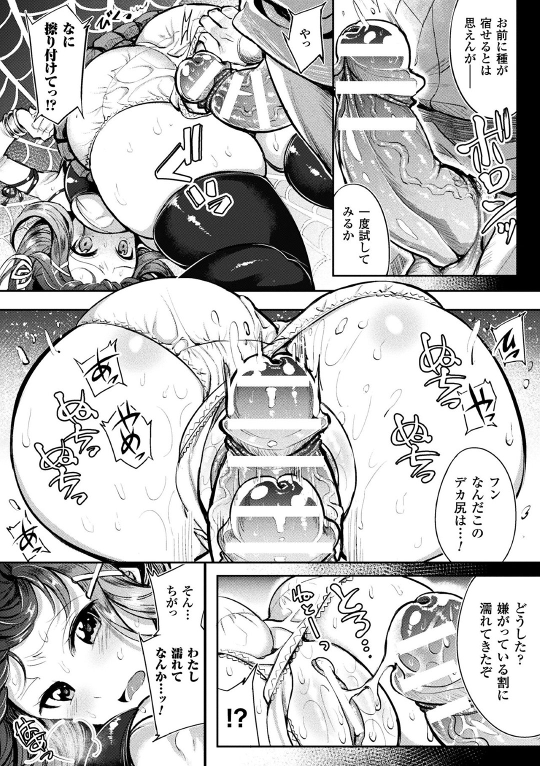 【エロ漫画】囚われの身となって陵辱を受け続けるむっちり巨乳お姉さん…肉便器扱いの彼女はバックや正常位で中出しファック！【霧生実奈:蒼い蝶は淫ら糸に淀む】